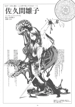 Page 27 of GIRLIE Vol.3