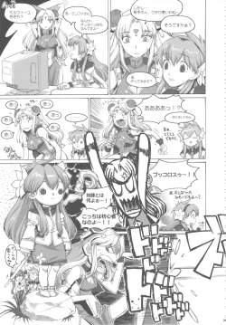 Page 40 of GIRLIE Vol.3