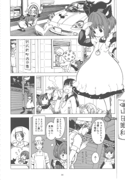 Page 59 of GIRLIE Vol.3