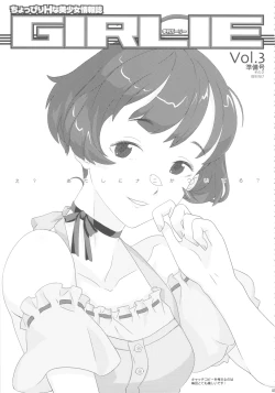 Page 88 of GIRLIE Vol.3