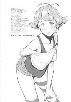 Page 89 of GIRLIE Vol.3