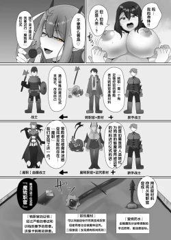 Page 14 of Evil Class Change①——The first guest【chinese】