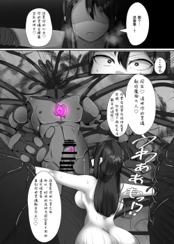 Page 16 of Evil Class Change①——The first guest【chinese】