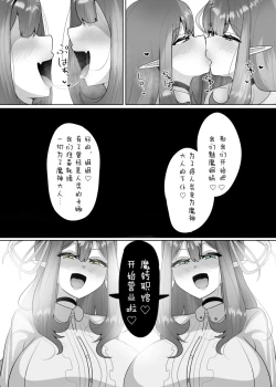 Page 25 of Evil Class Change①——The first guest【chinese】