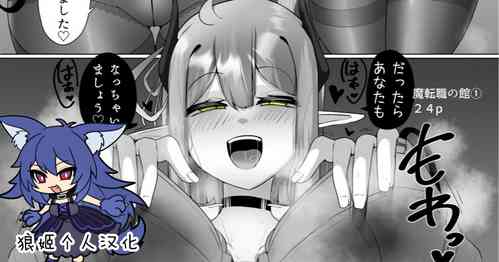 Download Evil Class Change①——The first guest【chinese】