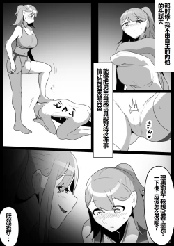 Page 10 of 女子陸上部の私が、生意気な同級生の男の子を、太もも絞めと臭い責めで奴隷に教育してあげる話。【一个人汉化】
