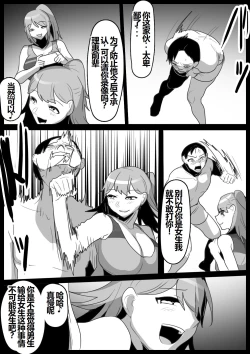 Page 19 of 女子陸上部の私が、生意気な同級生の男の子を、太もも絞めと臭い責めで奴隷に教育してあげる話。【一个人汉化】