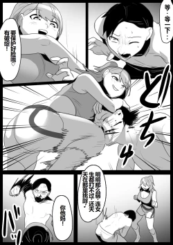 Page 21 of 女子陸上部の私が、生意気な同級生の男の子を、太もも絞めと臭い責めで奴隷に教育してあげる話。【一个人汉化】