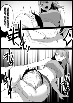 Page 28 of 女子陸上部の私が、生意気な同級生の男の子を、太もも絞めと臭い責めで奴隷に教育してあげる話。【一个人汉化】
