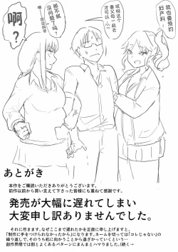 Page 120 of Shuugakuryokou de Ecchi Touban ni Sarechatte 1-2