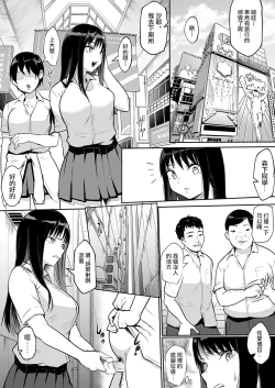 Page 34 of Shuugakuryokou de Ecchi Touban ni Sarechatte 1-2