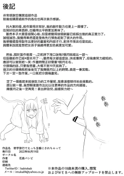 Page 49 of Shuugakuryokou de Ecchi Touban ni Sarechatte 1-2