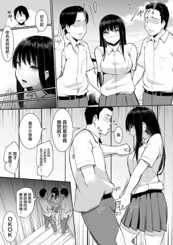 Page 55 of Shuugakuryokou de Ecchi Touban ni Sarechatte 1-2