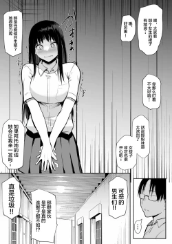Page 59 of Shuugakuryokou de Ecchi Touban ni Sarechatte 1-2