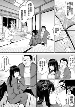 Page 64 of Shuugakuryokou de Ecchi Touban ni Sarechatte 1-2