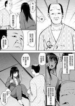 Page 65 of Shuugakuryokou de Ecchi Touban ni Sarechatte 1-2