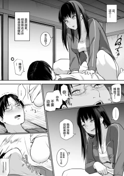 Page 85 of Shuugakuryokou de Ecchi Touban ni Sarechatte 1-2