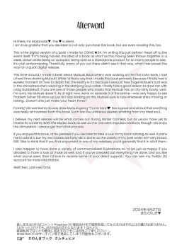 Page 13 of Muchuhime