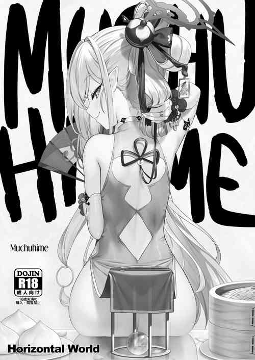 Download Muchuhime