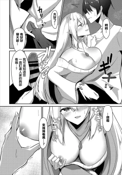 Page 6 of Kaifuku wa Save Point de - Recovery is a savepoint