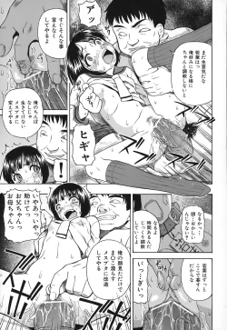 Page 22 of Akutoku No Sakae