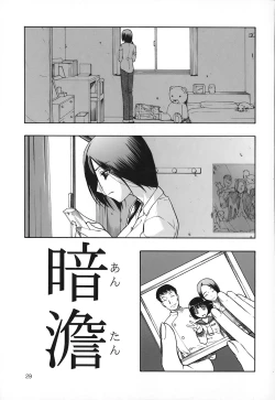 Page 30 of Akutoku No Sakae