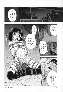 Page 53 of Akutoku No Sakae