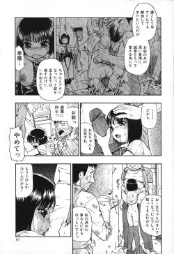 Page 62 of Akutoku No Sakae