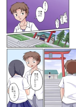 Page 4 of Ore ga Bakunyuu Iinchou!? Zenpen