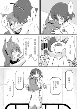 Page 11 of Kita-chan no oshiri ni hokuro ga atta nara_ Bangaihen