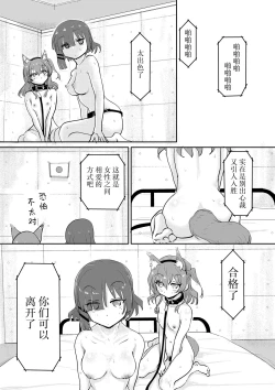 Page 21 of Kita-chan no oshiri ni hokuro ga atta nara_ Bangaihen