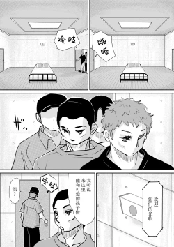 Page 23 of Kita-chan no oshiri ni hokuro ga atta nara_ Bangaihen