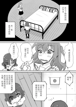 Page 3 of Kita-chan no oshiri ni hokuro ga atta nara_ Bangaihen