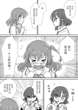 Page 6 of Kita-chan no oshiri ni hokuro ga atta nara_ Bangaihen