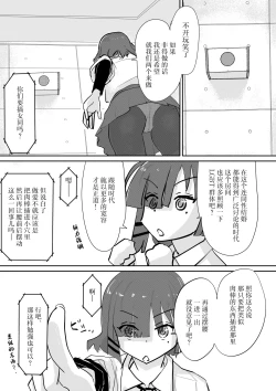 Page 7 of Kita-chan no oshiri ni hokuro ga atta nara_ Bangaihen