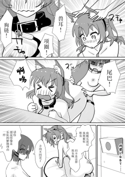 Page 9 of Kita-chan no oshiri ni hokuro ga atta nara_ Bangaihen