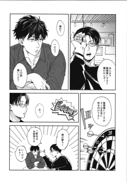 Page 5 of REVERSIBLE