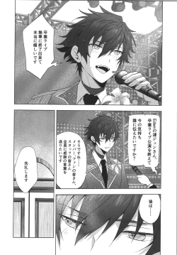 Page 31 of Ima no Kimochi Dare ni Tsutaetai desu ka