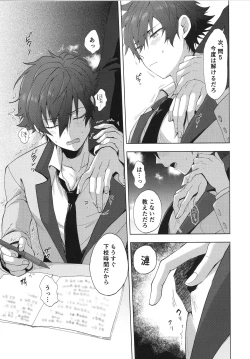 Page 6 of Ima no Kimochi Dare ni Tsutaetai desu ka