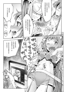 Page 10 of Waki Idol Tettei Kusuguri Choukyou