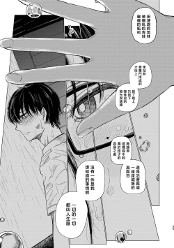 Page 35 of Yuudachi mitai ni yukanaide