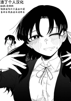 Page 40 of Yuudachi mitai ni yukanaide