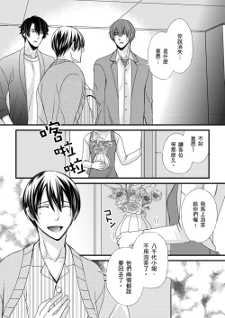 Page 122 of Shihai sareru no ga Ore no Sei| 調教遠比想像中更舒服～在他們的調教之下身體止不住高潮～ Ch. 1-12