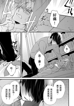 Page 240 of Shihai sareru no ga Ore no Sei| 調教遠比想像中更舒服～在他們的調教之下身體止不住高潮～ Ch. 1-12
