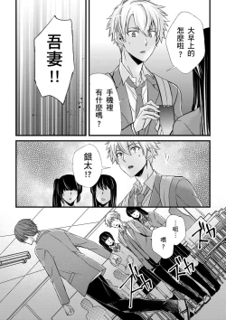 Page 321 of Shihai sareru no ga Ore no Sei| 調教遠比想像中更舒服～在他們的調教之下身體止不住高潮～ Ch. 1-12