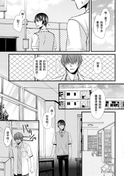 Page 40 of Shihai sareru no ga Ore no Sei| 調教遠比想像中更舒服～在他們的調教之下身體止不住高潮～ Ch. 1-12