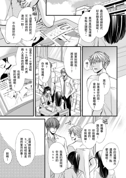 Page 61 of Shihai sareru no ga Ore no Sei| 調教遠比想像中更舒服～在他們的調教之下身體止不住高潮～ Ch. 1-12