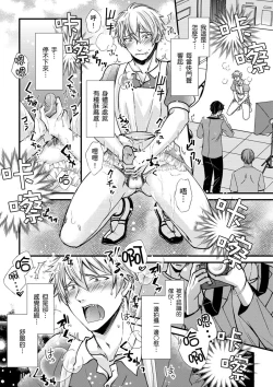 Page 90 of Shihai sareru no ga Ore no Sei| 調教遠比想像中更舒服～在他們的調教之下身體止不住高潮～ Ch. 1-12