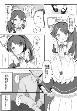 Page 7 of Maid Alice no Level Up Daisakusen