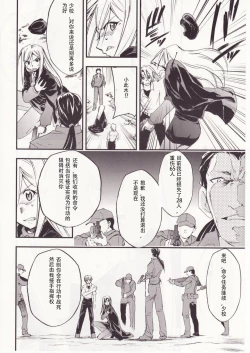 Page 101 of Higurashi no Naku You ni San